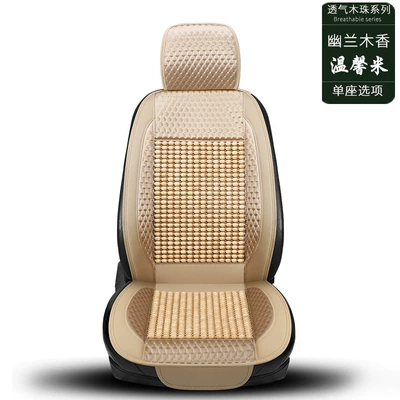 Car Wooden Bead Cushion Summer Cool pad - front-single-seat-beige-wood-bead-leathercomfortable-and-breathable
