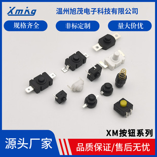 Flashlight Self-Locking Push Button Switch Xm-1208Y Kan-13 12*12 Round Square Push Button Switch