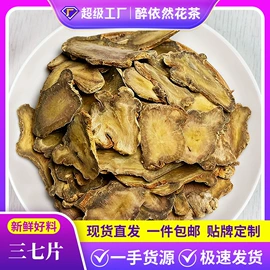 其他药食同源;花果茶;代用/养生茶