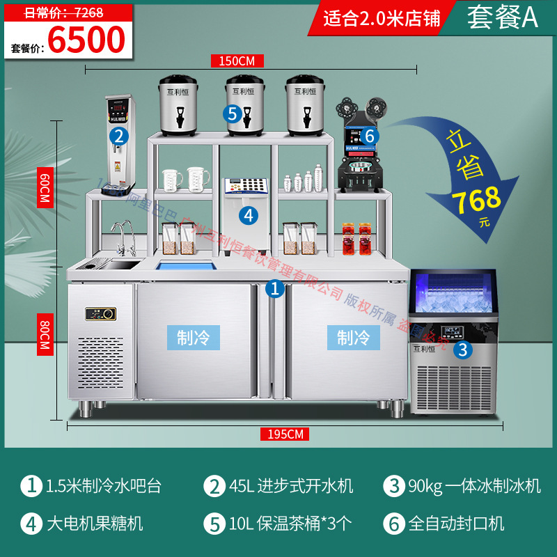 ウォーターバーテーブル、業務用ミルクティーコンソール、ステンレス作業台、メーカー卸売機、ミルクティーショップ機器一式|undefined