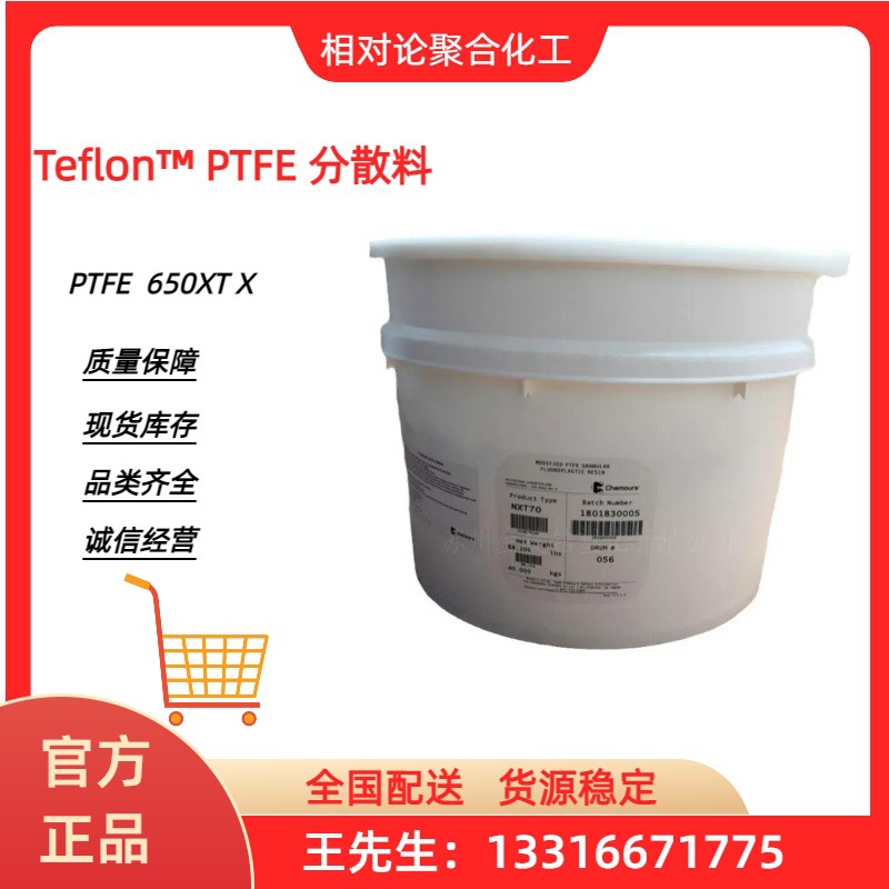 美国杜邦PTFE 650XTX 孔隙率均匀的过滤器膜 出色机械特性的垫圈