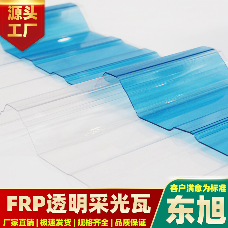 透明采光瓦树脂玻璃钢屋面瓦阳光房PC阻燃透光瓦840型930型波浪瓦