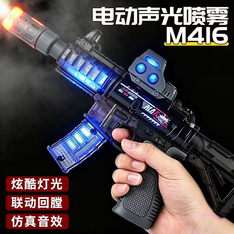 Transparent submachine gun, spray with light music, new version, vibration