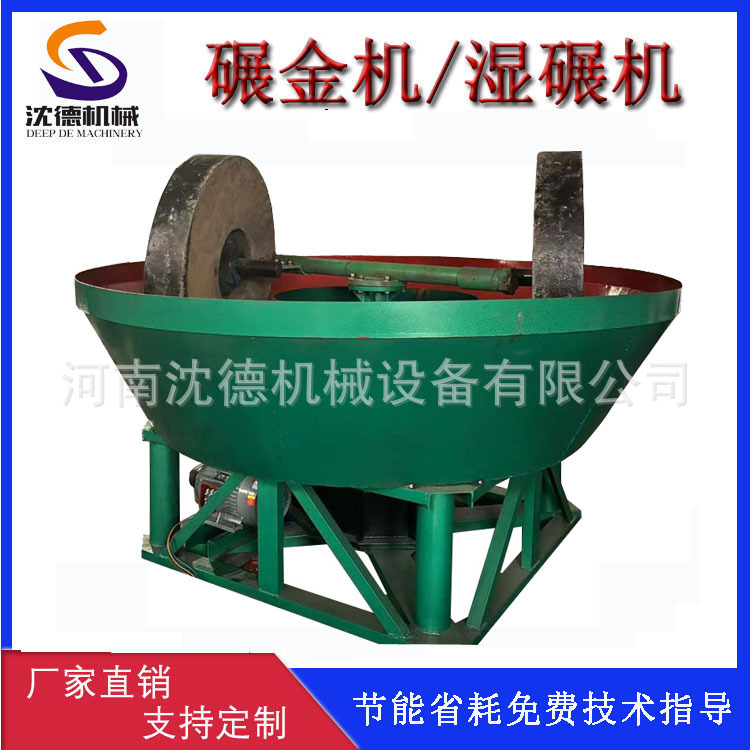 双辊湿式碾金机 选金稀贵金属研磨机 全自动黄金水银汞选金矿设备