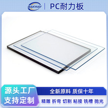 PC耐力板实心透明防静电PC设备防护仪器隔断聚碳酸酯板切割加工