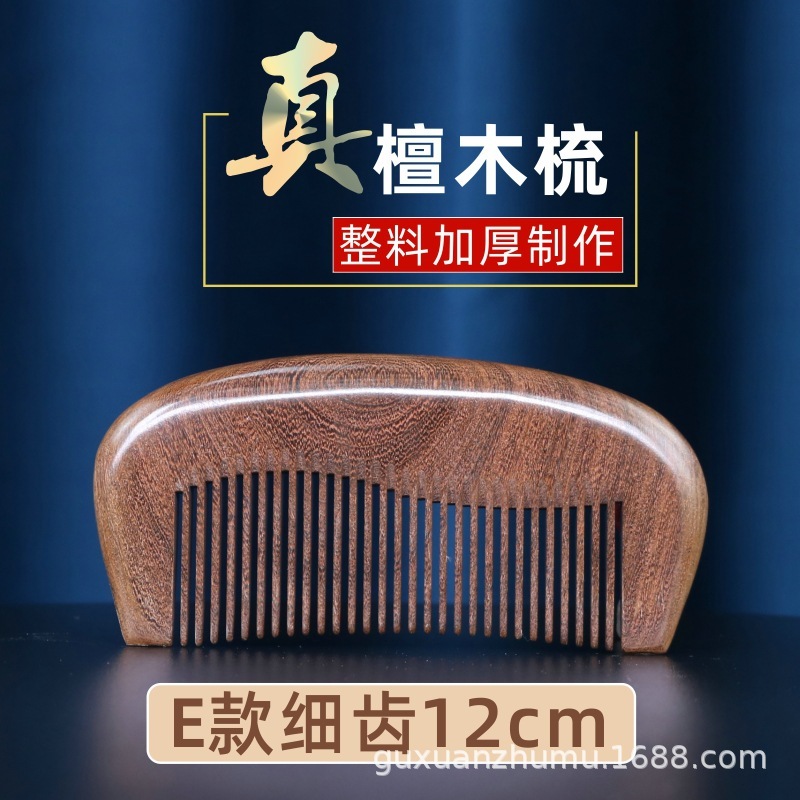 精品黑金檀木梳子整料加厚制作厂家直销批发可加印logo刻字按摩梳|undefined
