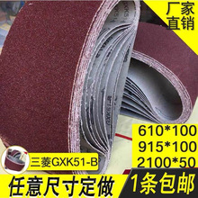 砂带610x100沙带机坦克机木工金属抛光打磨砂带条沙带卷