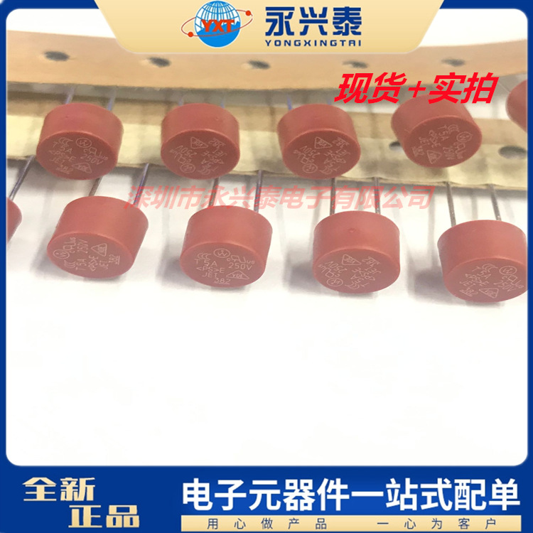 T5A/250V 382圆柱保险丝  8*8 圆形圆型微型塑封熔断慢断保险管