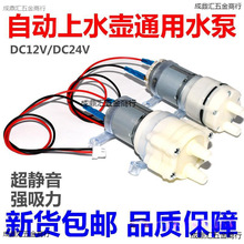 �ˮ������Ԅ���ˮ�س�ˮ늙C����ݲ�C12vͨ��늲�t���ˮ��