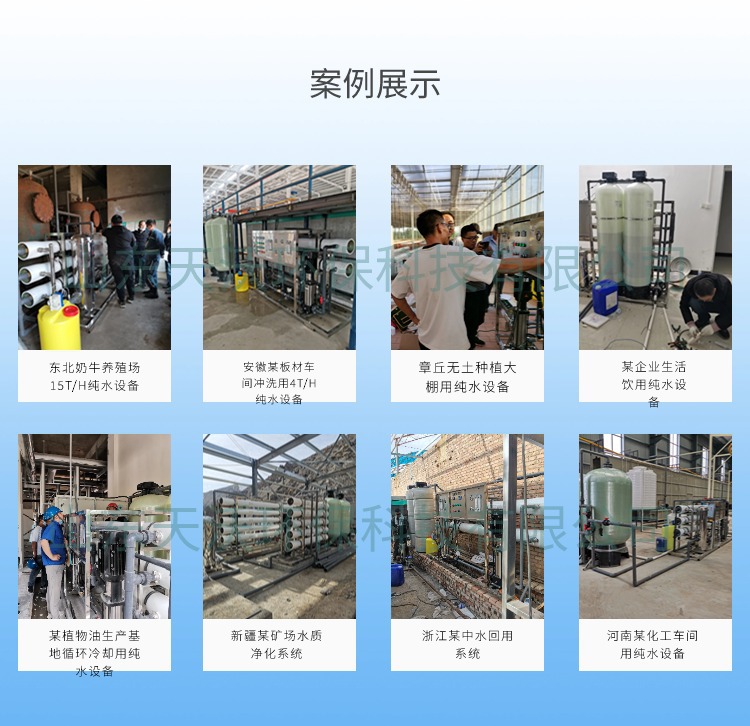 水处理设备代工.jpg