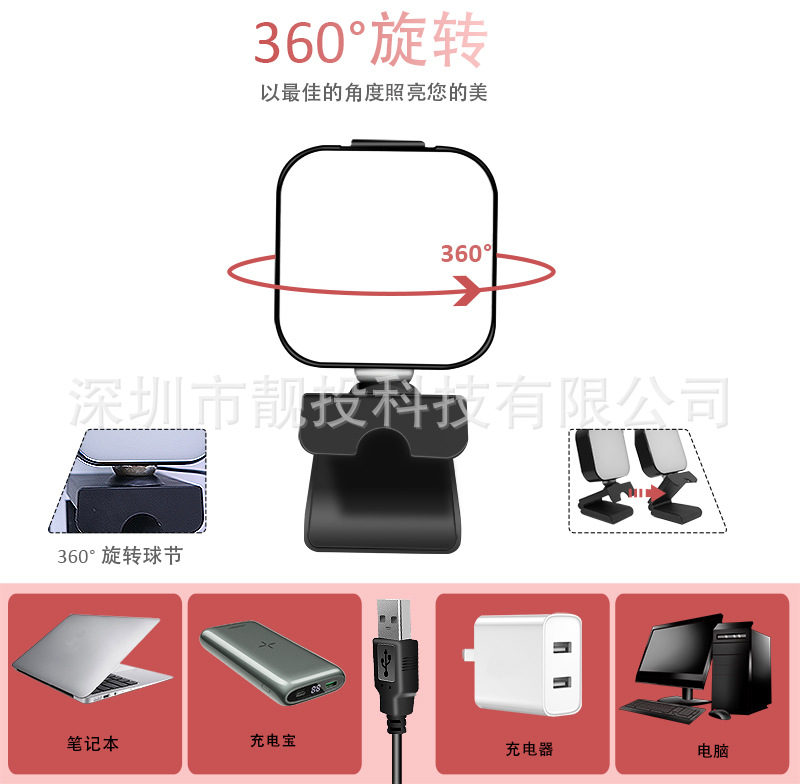 跨境方形補光燈視頻會議電腦網(wǎng)課直播護眼夾子燈辦公臺燈閱讀屏燈