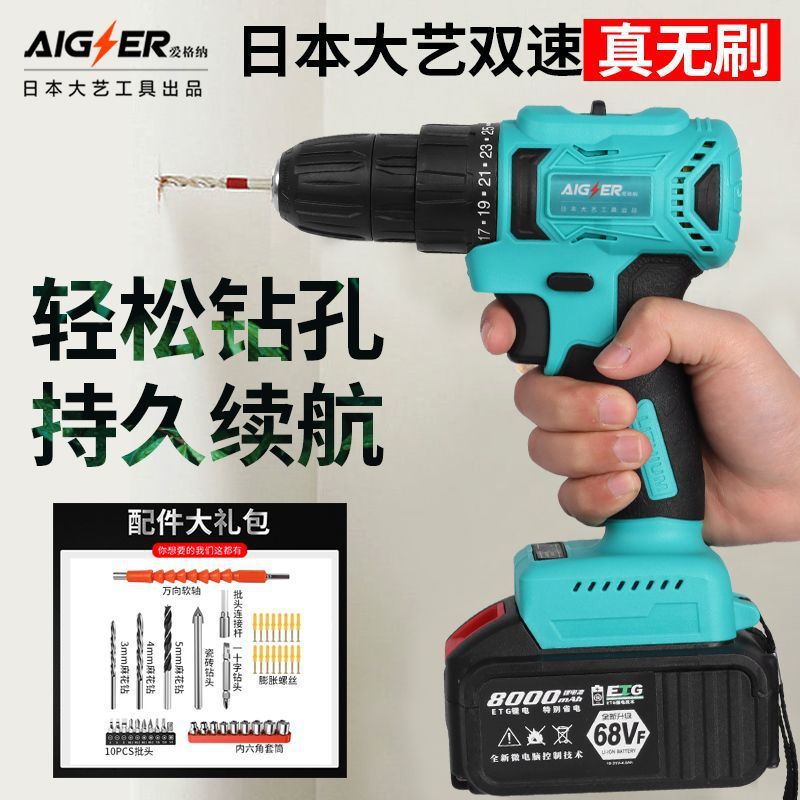 正品日本大艺无刷手电钻充电钻大功率冲击手钻锂电池充电式手枪钻