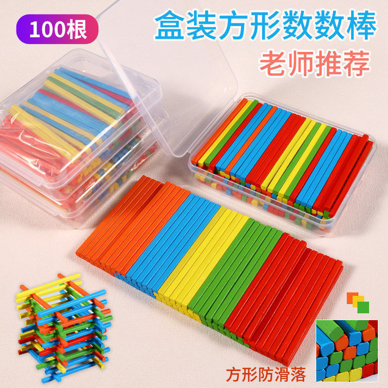 Square Counting Sticks for First-Grade Primary School Students and Kindergarten Math Teaching Aids Counting Sticks Small Wooden Sticks