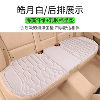 Universal for All Seasons, Car-Mounted | Four Seasons Pad - haoyuebai-rear-seat-seaweed-fiberone-piece-moldinganti-slip-no-disassembly-and-assembly-piece