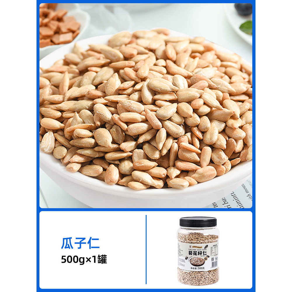 [통조림] 멜론씨앗 500g.