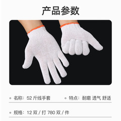 速發52斤勞保棉線手套尼龍白色紗線手套加厚工作耐磨防護手套