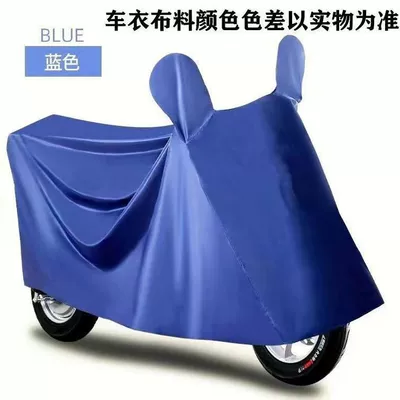 Cover for Electric Bikes, Motorcycle Cover, Car clothing