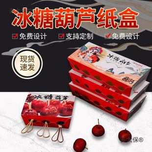 Packing bag worker wheat bamboo stick net red packing box mini disposable packing box Taibao sugar gourd small string material