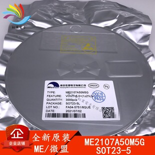ME2107A50M5G SOT23-5 New Original ME/Micro-League Patch 5V Bigram DC-DC converter