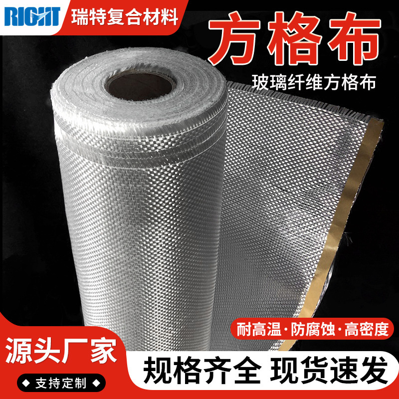 Soft Alkali-free Fiberglass Cloth, Flat Fiberglass Square Cloth for Fiberglass Steel, Untwisted Rough Yarn Fiberglass Cloth