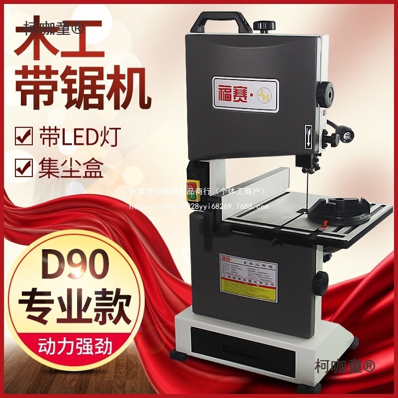 Band Saw Machine Small Household Desktop Multi-Functional Metal Cutting Electric Jigsaw Woodworking Beads Cutting Metabo