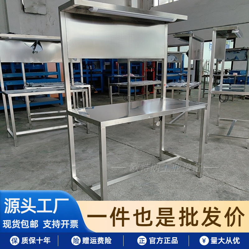 カスタマイズされたワークショップステンレス鋼操作テーブル A4 作業指導書表示板ライトスタンド 304 ステンレス鋼検査テーブル|undefined
