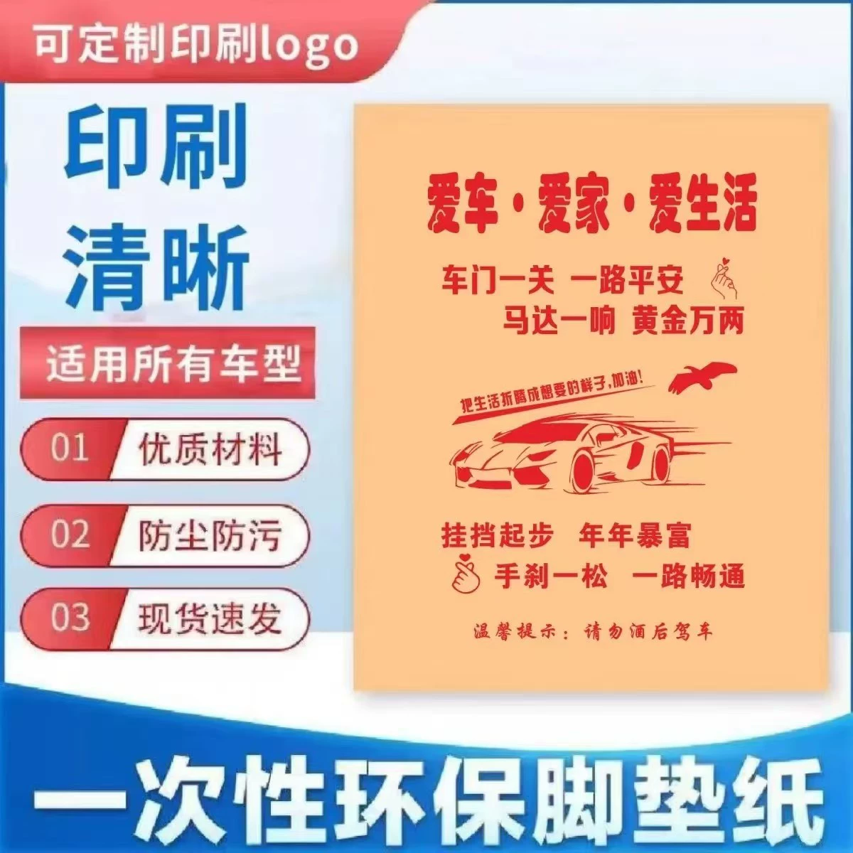 Утолщенные одноразовые коврики из крафт-бумаги для автомобилей, коврики из крафт-бумаги для автомойки, бумажные подкладки для ног, бумажные подставки для ног