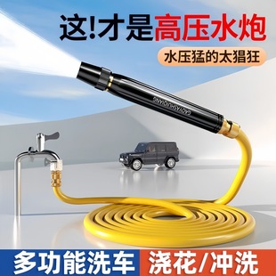 High-Pressure Car Wash Water Gun, Car Wash Hose, Car Supplies, Flower Watering, Car Wash Tool, Household Car Wash Spray Gun