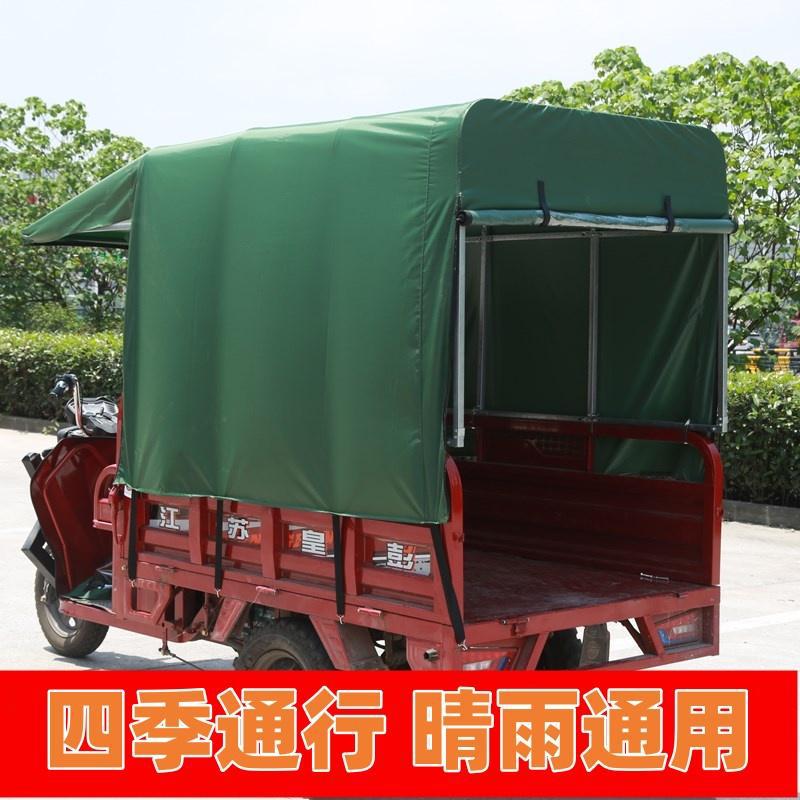 电动三轮车棚防寒遮雨车蓬 全封闭挡风摩托车驾驶室雨棚加厚篷布