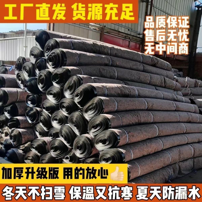 DL【94%好评率】一布一膜防水毛毡加厚土工布大棚养殖保温棉防寒