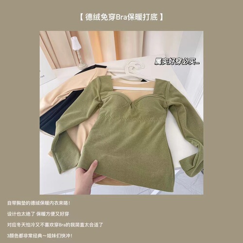 37° Thermal underwear, seamless, slim, comfortable and breathable with padded V-neck velvet bottoming top bra for women