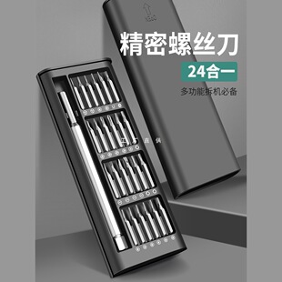 Precision Screwdriver Set for Mobile Phones, Computers and Notebooks, Professional Repair and Disassembly Tools, Dust Removal, Household Small Screwdrivers