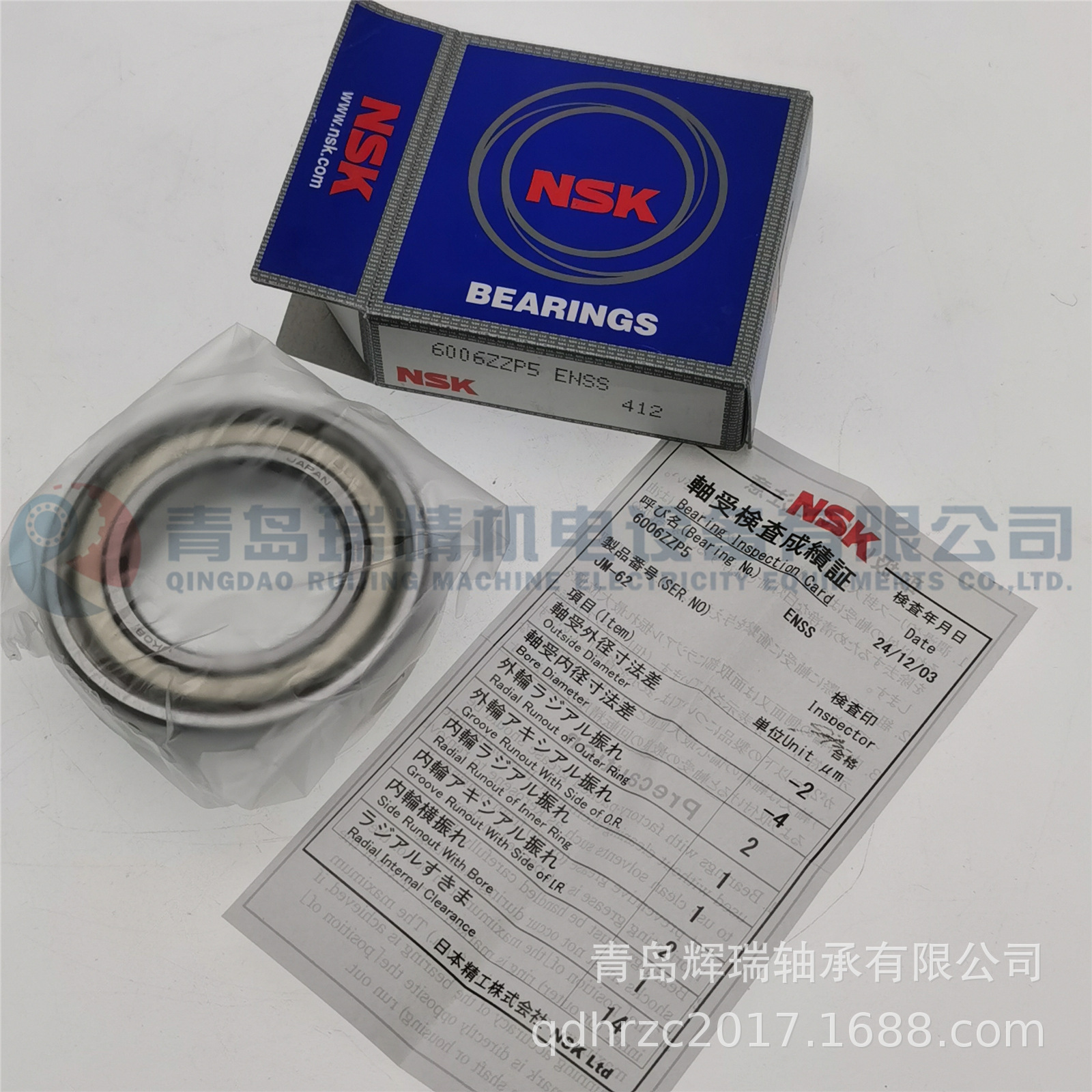 NSK 6006ZZP5 (2).jpg
