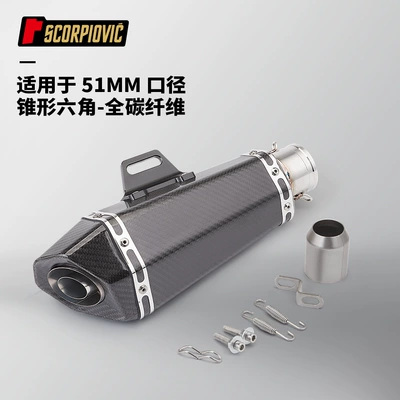 Motorcycle exhaust pipe: 51MM small cone hexagonal tail - conical-hex-full-carbon-fiber