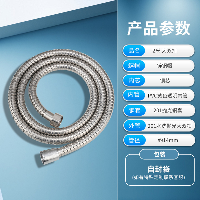 Manguera de ducha, tubo de ducha de acero inoxidable, baño, baño, baño, cifrado, manguera de entrada de agua a prueba de explosiones, tubo de extensión, accesorios generales