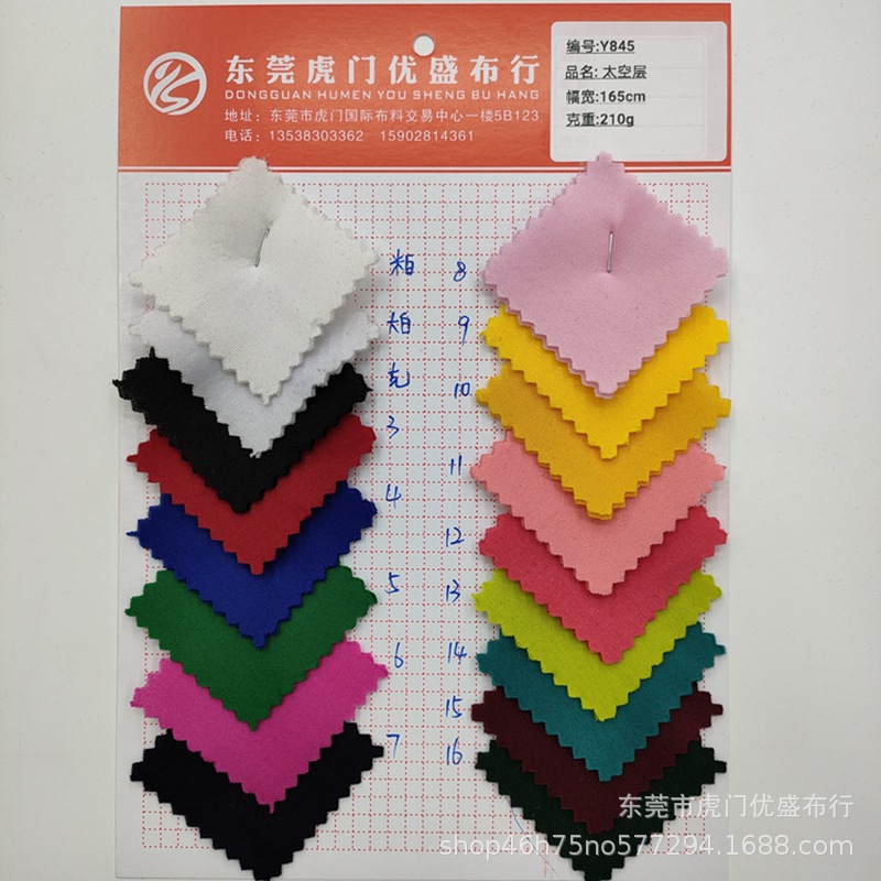 厂家现货210G太空层 防尘口罩布面料 运动服外套棒球服空气层面料