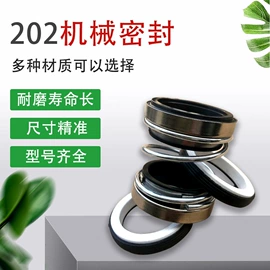 机械密封件;其他密封件
