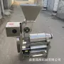 螺旋破碎植物压榨打汁机