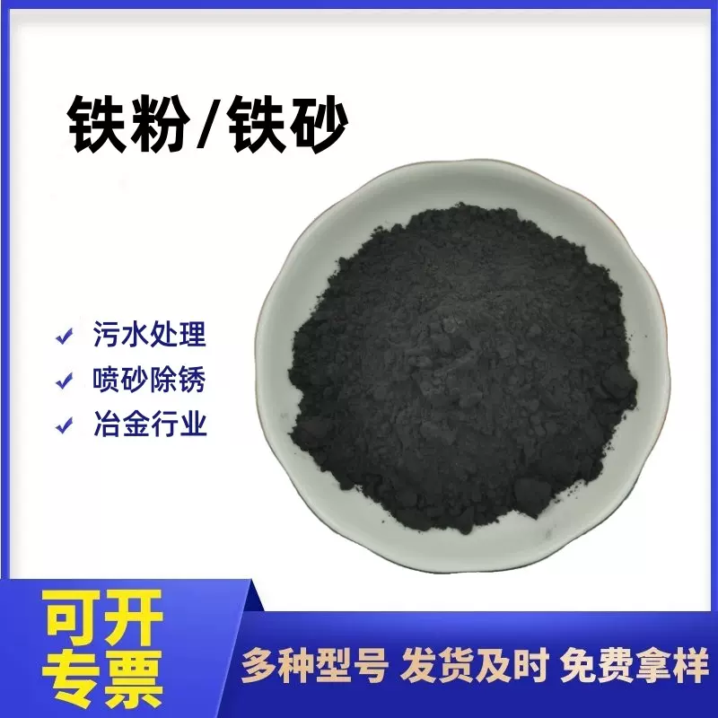 磁粉厂家供应磁铁粉 煤矿洗煤用介质粉 污水处理厂用超磁分离磁种