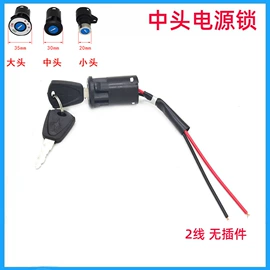 电动车配件;车身及附件;电源系统配件