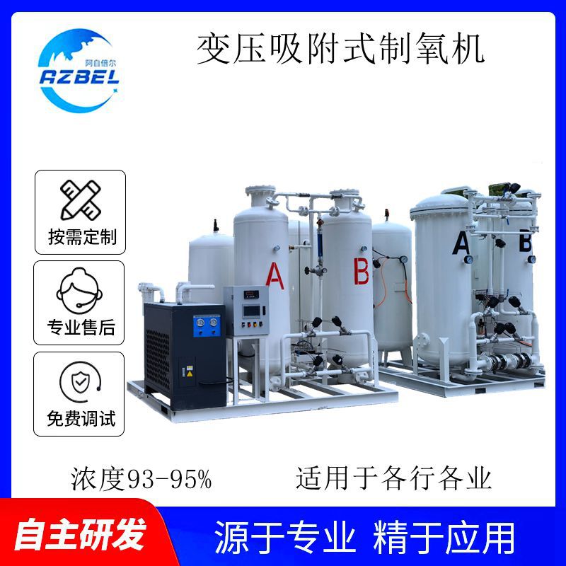 廠家直供工業制氧機水産養殖增氧氧氣發生助燃切割制氧10-50立方