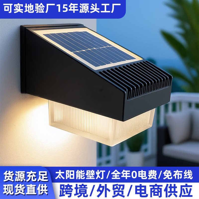 Luz solar exterior transfronteriza lámpara de pared villa lámpara de patio lámpara de pasillo exterior lámpara de lavado de pared lámpara solar