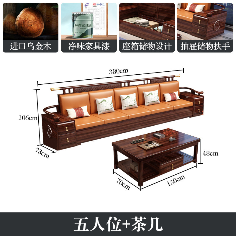 新中式乌金木实木沙发现代简约大小户型转角储物家具组合冬夏两用|undefined