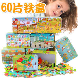 儿童益智早教地图拼图玩具批发木质60片铁盒收纳生肖卡通平面拼图