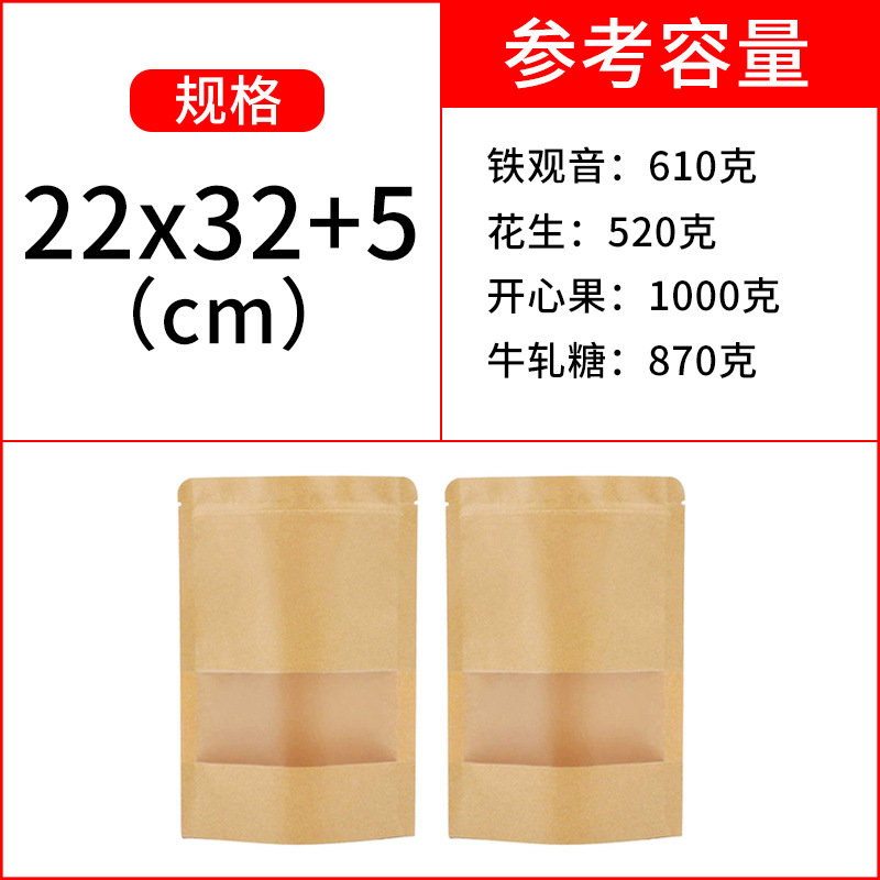 Bolsa de papel kraft Bolsa de embalaje de ventana Bolsa con cremallera Bolsa sellada de té de nueces Bolsa autoportante de alimentos Bolsa autoportante de papel kraft