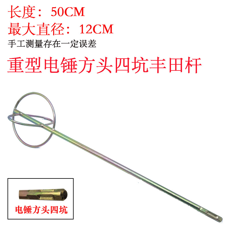 martillo eléctrico para golpear la ceniza, pegamento de cal, artilugio de cemento, barra de mezcla espiral de arena, barra de mezcla de cabeza cuadrada de acero inoxidable alargada