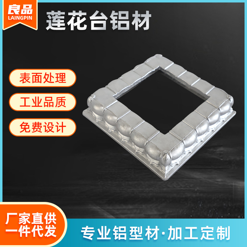 厂家批发铝材护栏配件冲压脚盖铝艺封口盖楼梯装饰盖柱子脚底方形