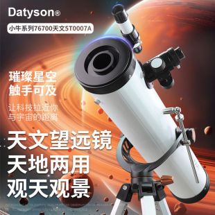 DatysonСţϵ��76700����ʽ�������h�R5T0007A