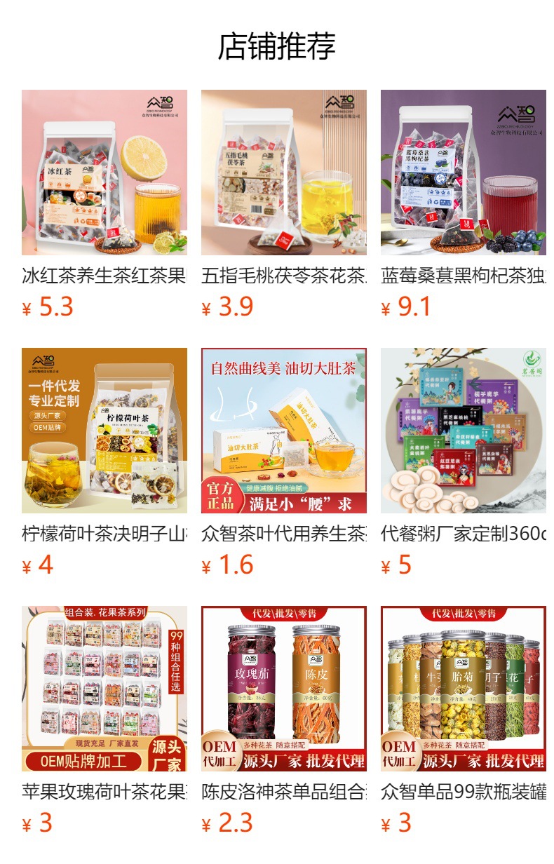 Gan Mai Da Zao Tea Bags 250g Wheat Jujube Licorice Triangular Sachets No-Brew Daily Herbal Tea details