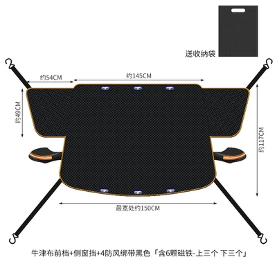 snow cover for front windshield, Car snow shield - 5060c-oxford-cloth-front-magnetic-snow-shield-with-orange-edge-strip-and-orange-reflective-strip